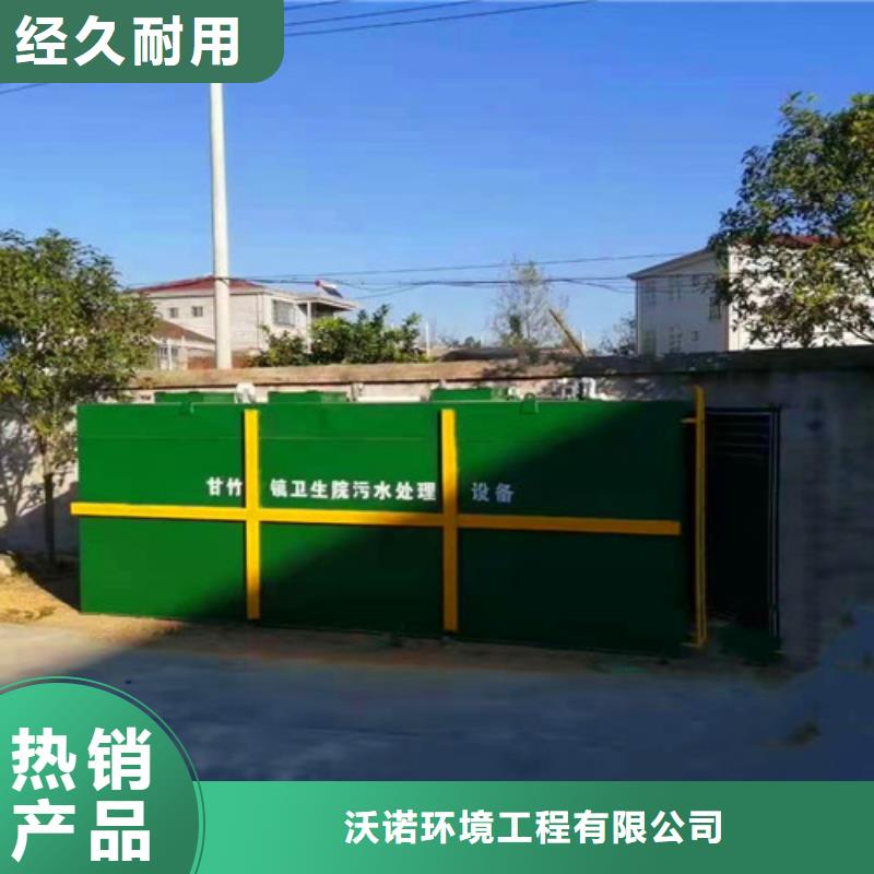 一体化污水处理设备批发价格