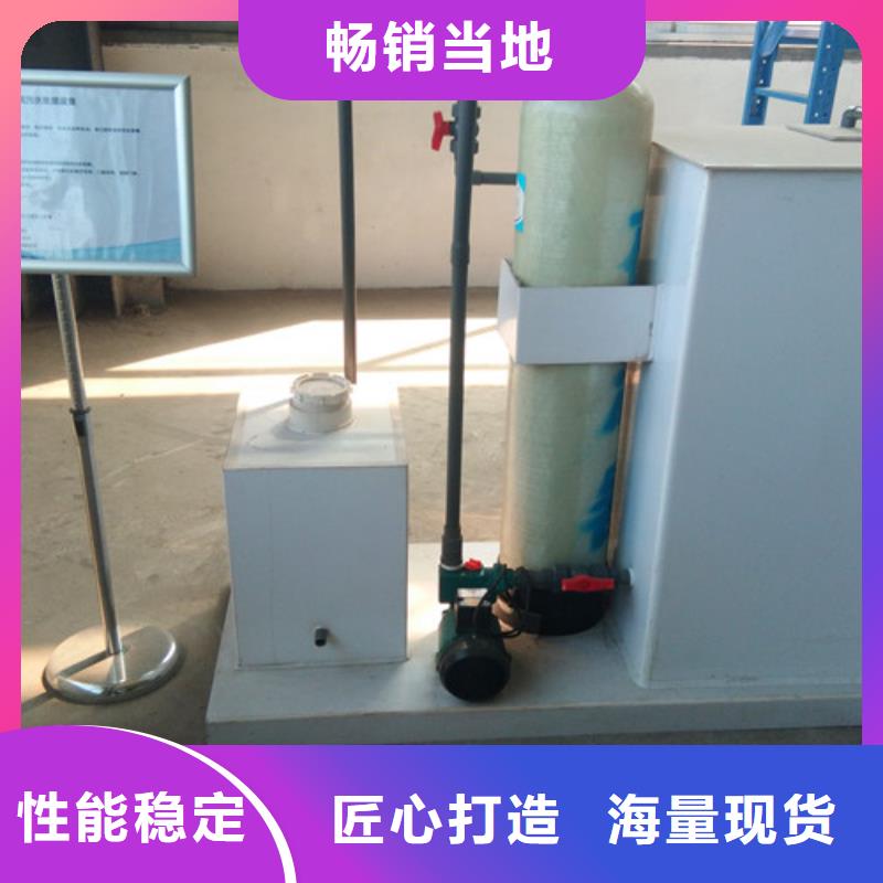 一体化污水处理设备厂家在线咨询