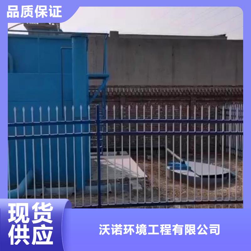 污水处理设备供应商源头厂家在线咨询