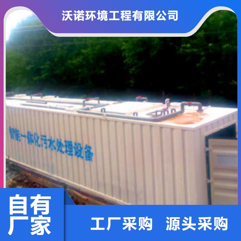 MBR一体化污水处理设备厂家