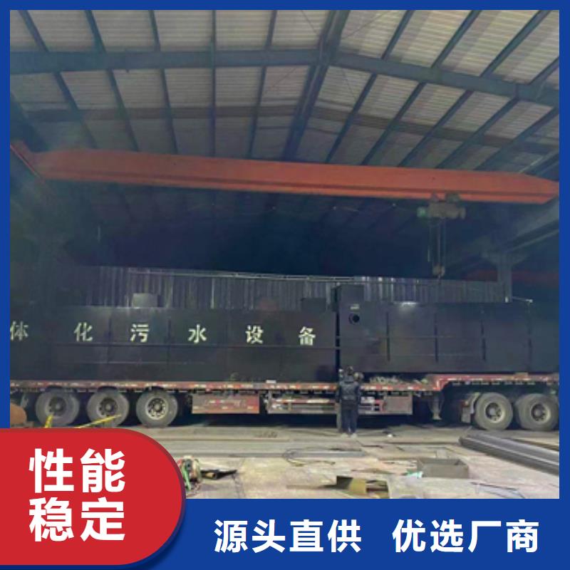 MBR一体化污水处理设备厂家