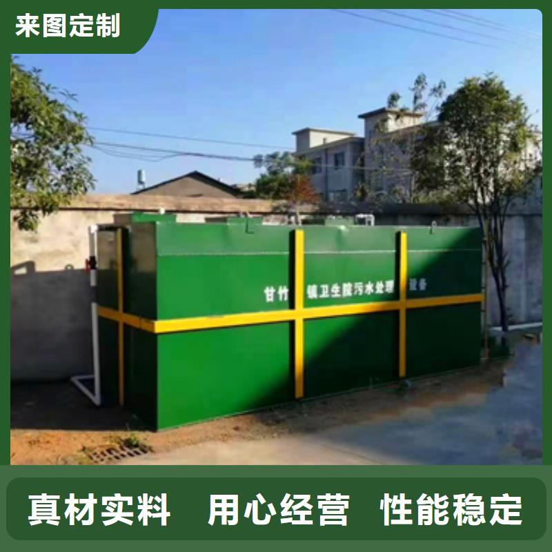 污水处理设备厂家