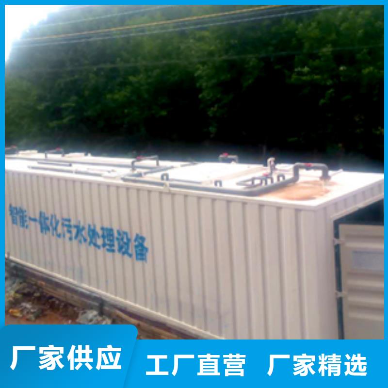 污水处理设备一体化新款设计