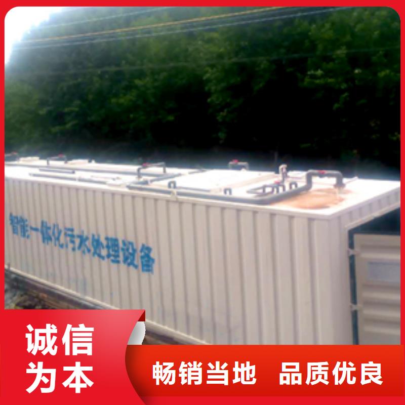 集装箱式一体化价格
