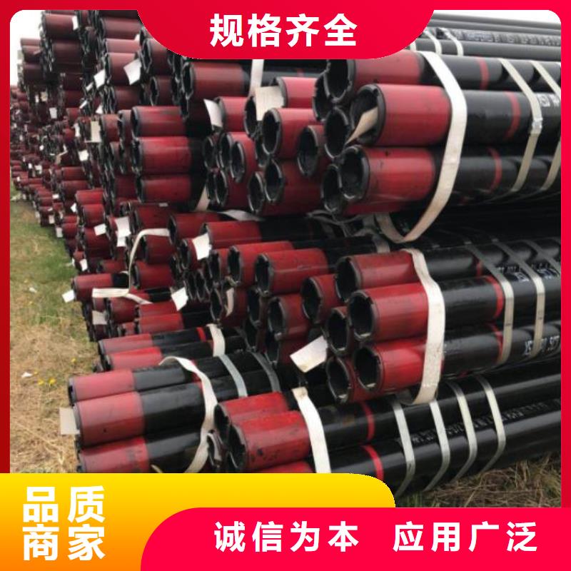 石油管石油套管品质服务诚信为本