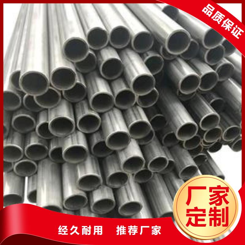 201不锈钢管定制