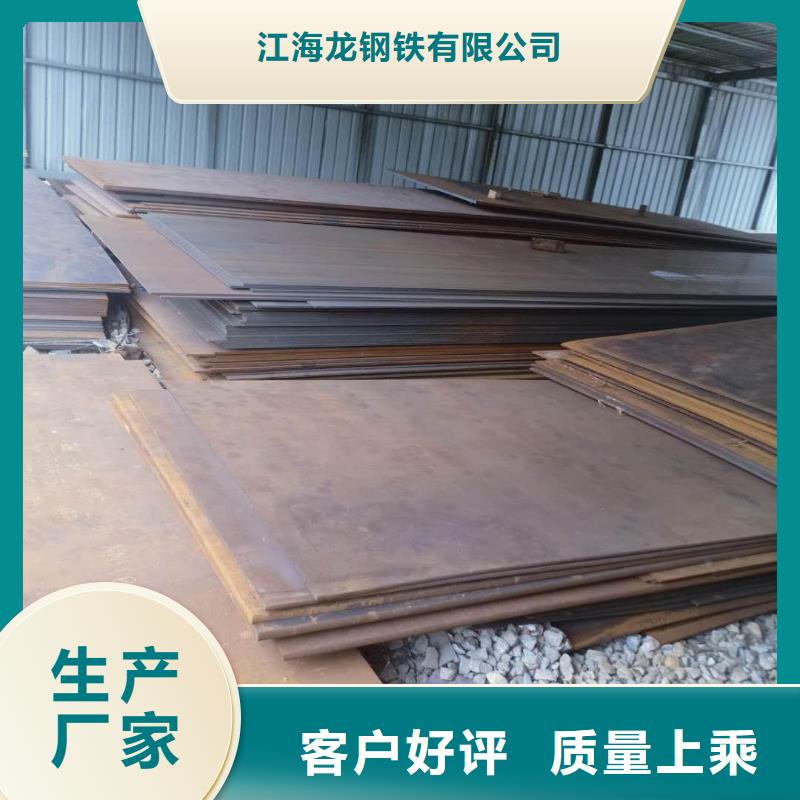 Q345R钢板厂