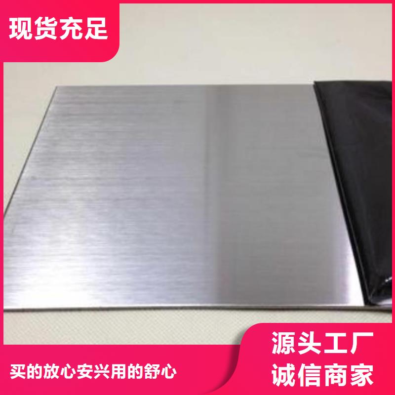 316L不锈钢板现货