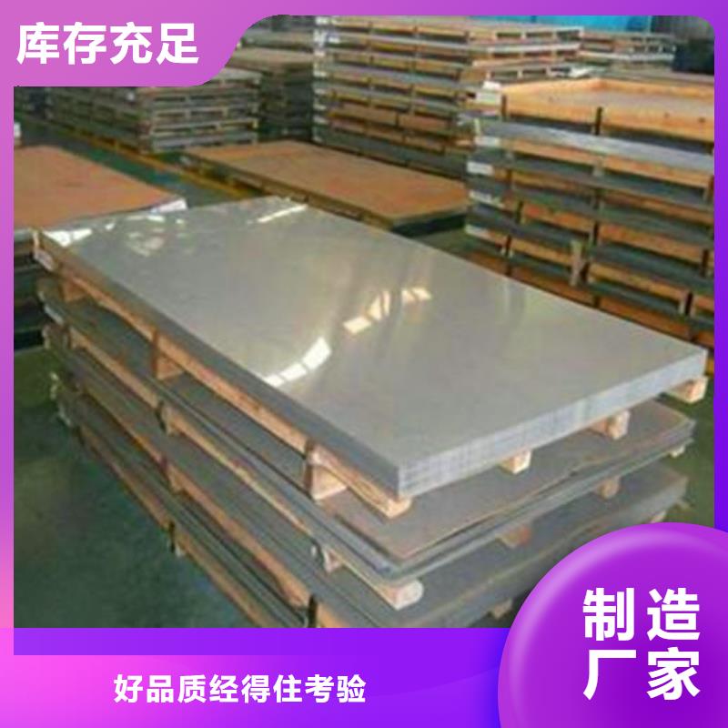 904L不锈钢板现货