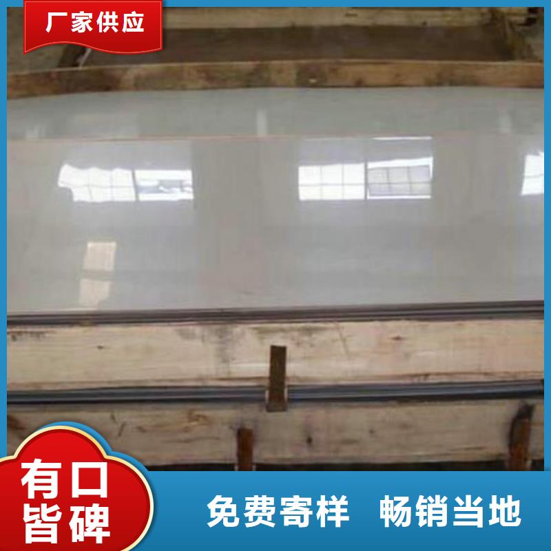 316L不锈钢板价格