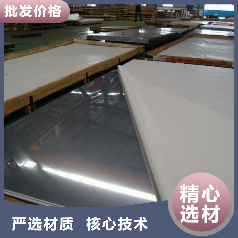 316L不锈钢板厂家