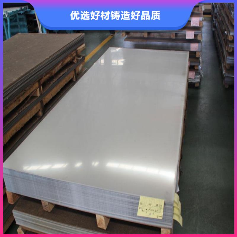 904L不锈钢板现货