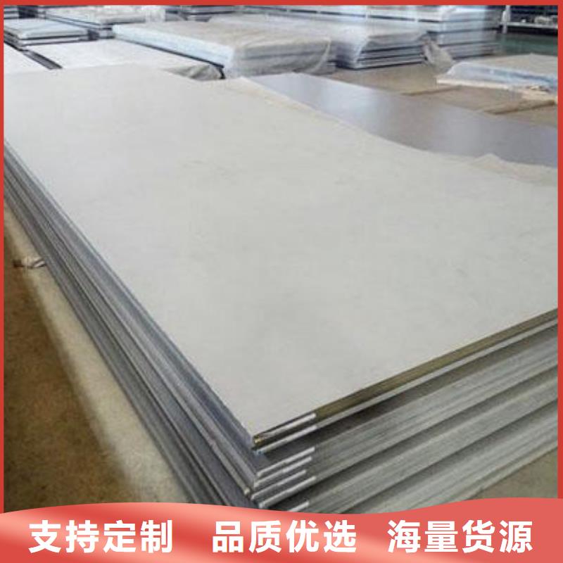 904L不锈钢板现货