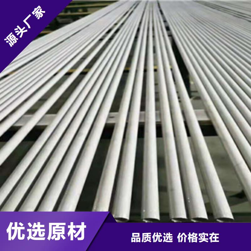 不锈钢管QD支持定制贴心售后