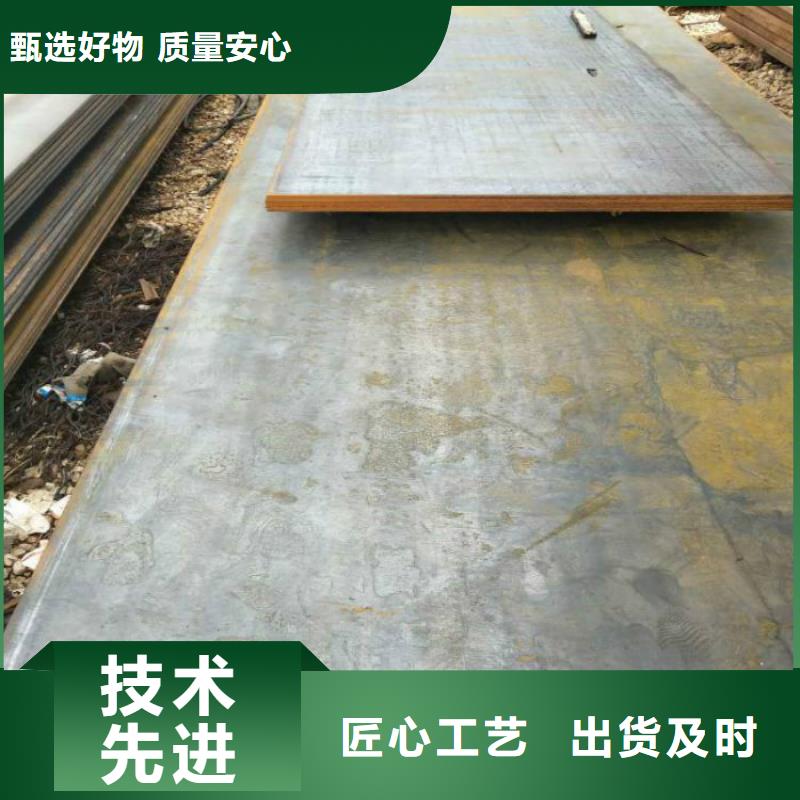 取钢板