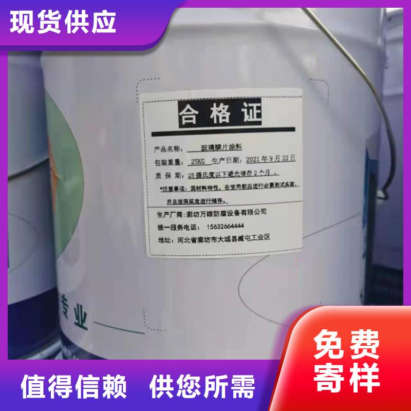 玻璃鳞片胶泥渗透结晶防水涂料实力厂家直销