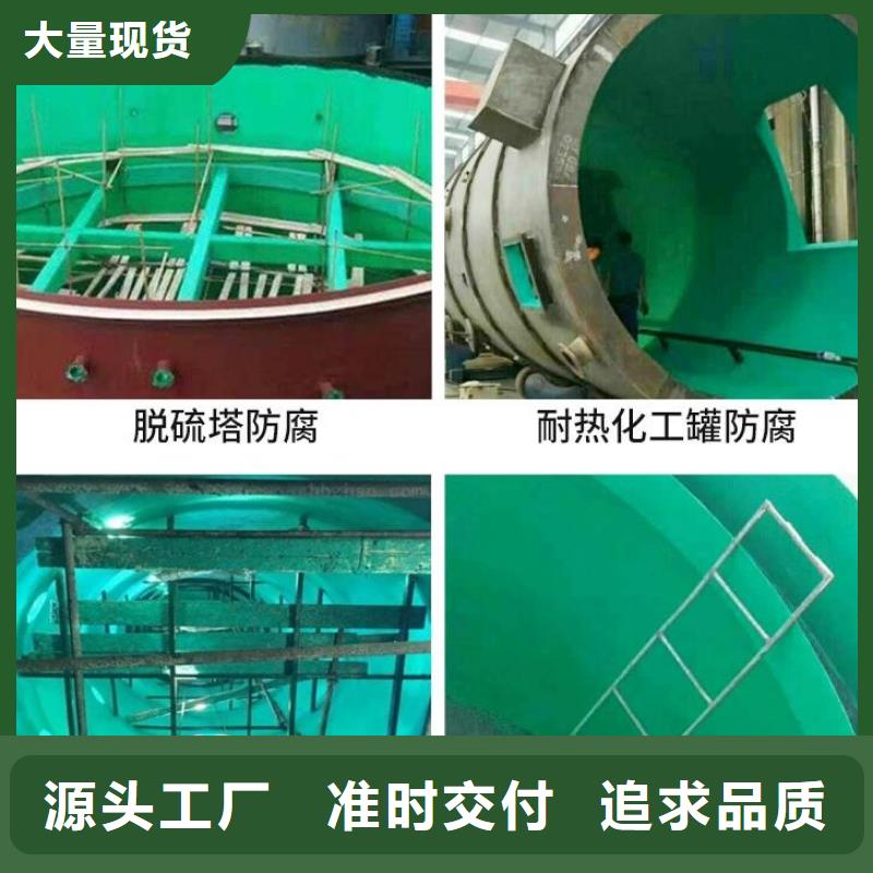 玻璃鳞片胶泥_中温乙烯基树脂定制定做