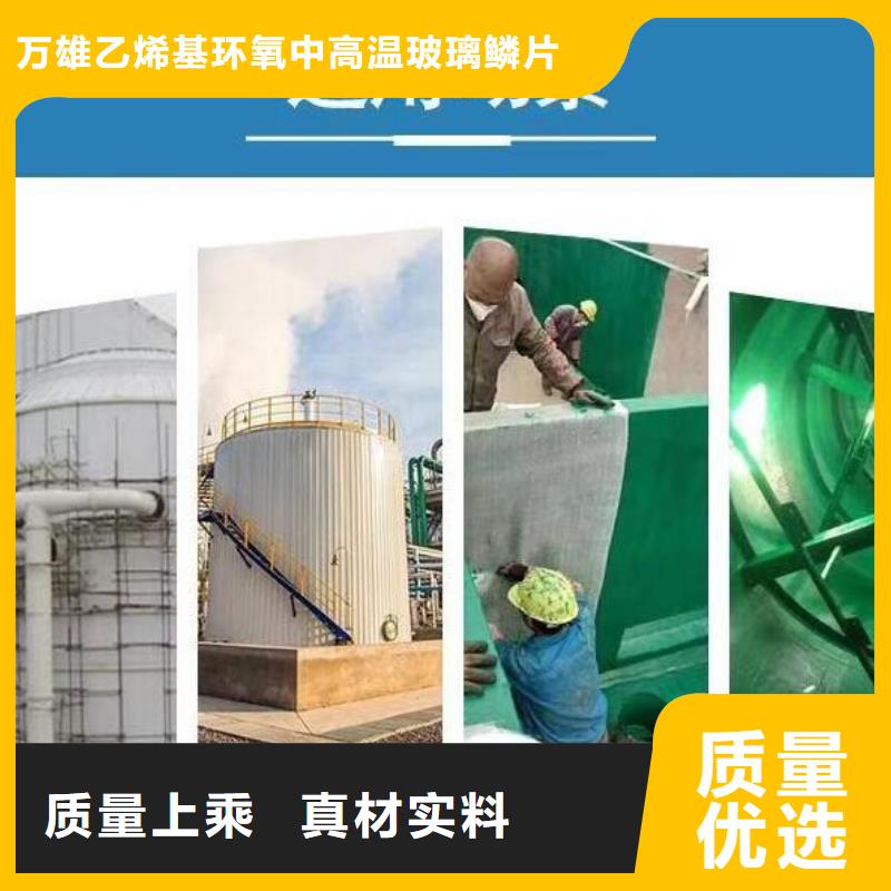 采购中温玻璃鳞片胶泥全国统一价