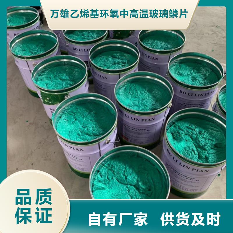 防腐玻璃鳞片胶泥涂料厂家价格