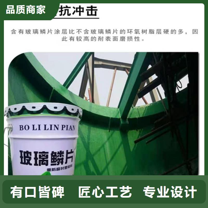 脱硫塔玻璃鳞片胶泥厂家