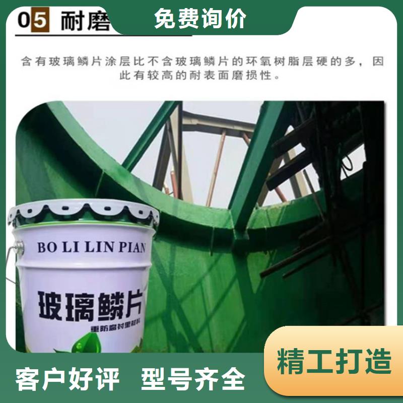 环氧型玻璃鳞片胶泥生产厂家