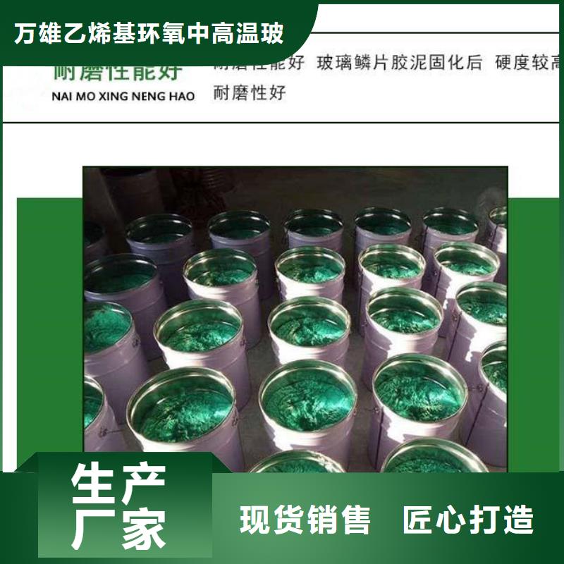 玻璃鳞片胶泥_中温乙烯基树脂定制定做