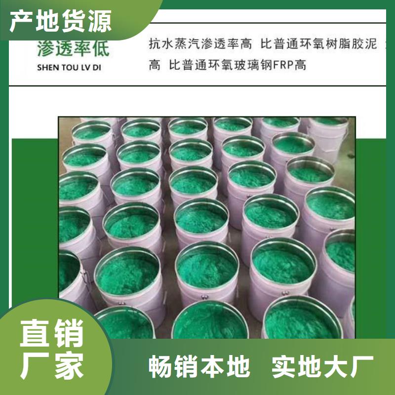 玻璃鳞片胶泥渗透结晶防水涂料实力厂家直销