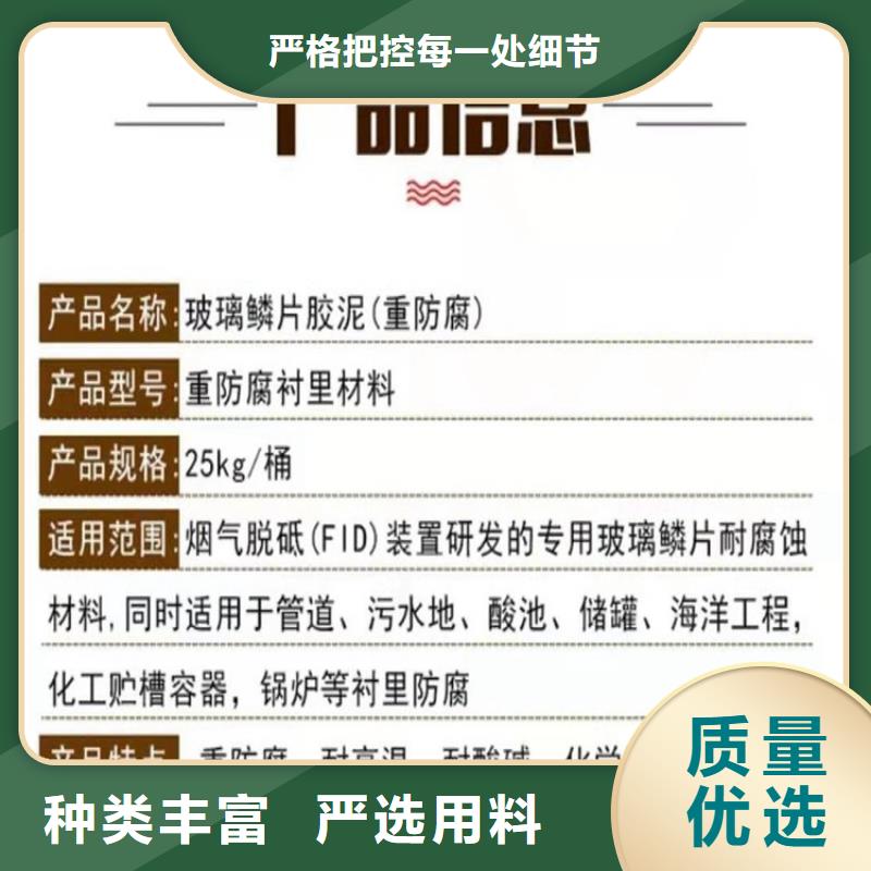 玻璃磷片胶泥施工质量看得见