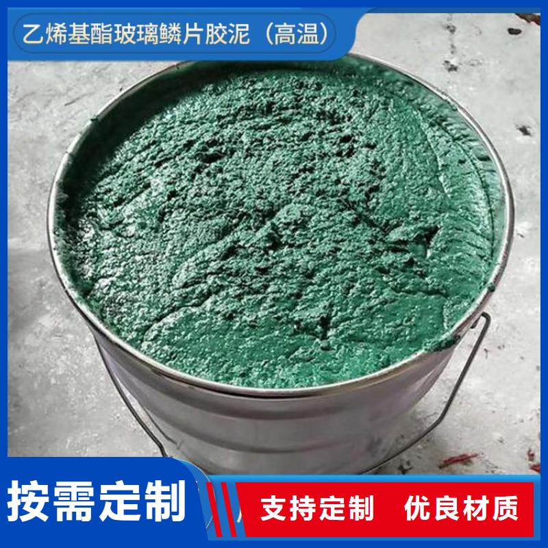 采购中温玻璃鳞片胶泥全国统一价