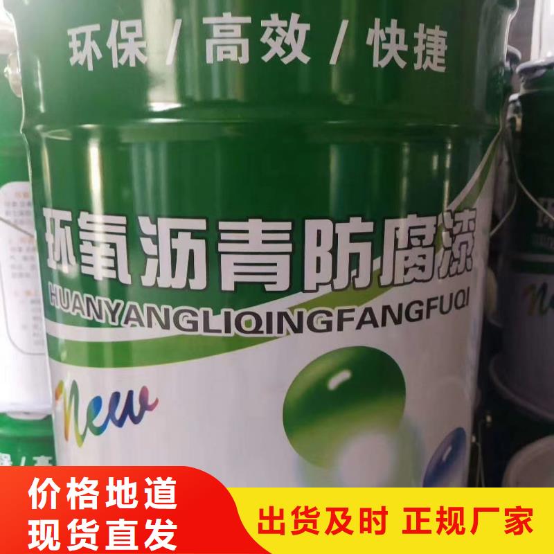 单组份环氧沥青漆诚实守信