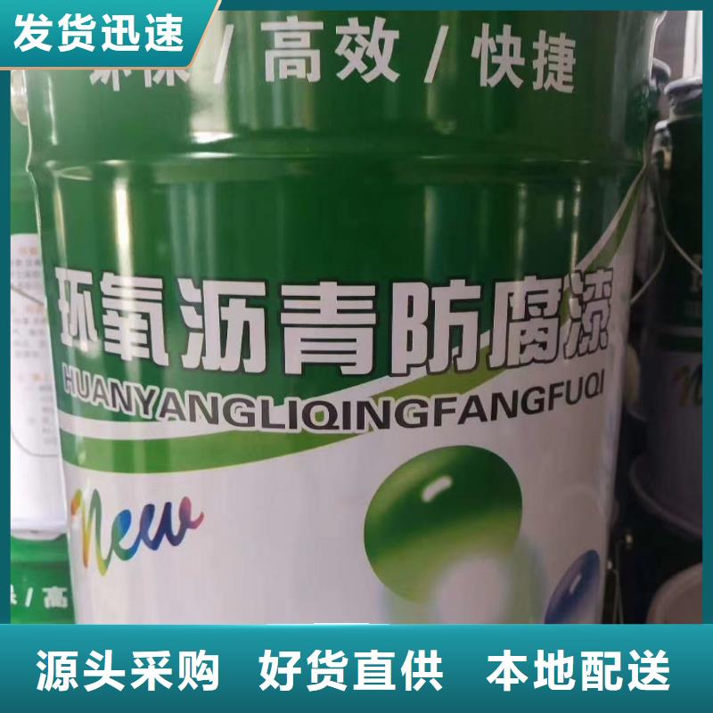 环氧煤沥青漆环氧煤沥青涂料专业生产品质保证
