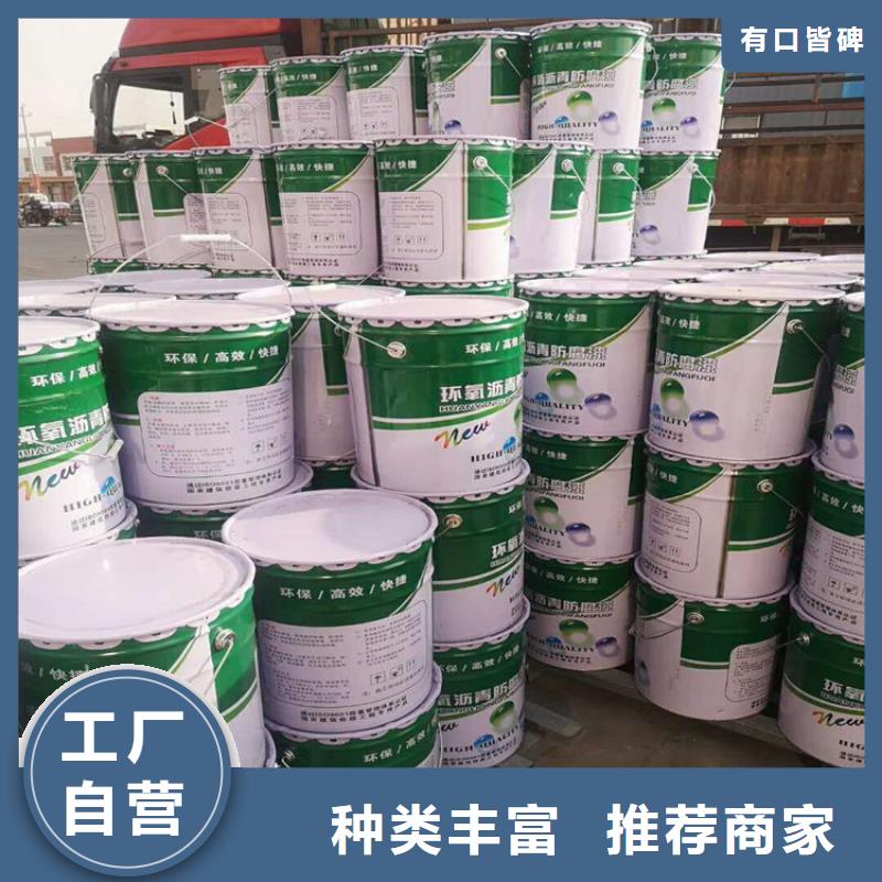单组份环氧沥青漆诚实守信