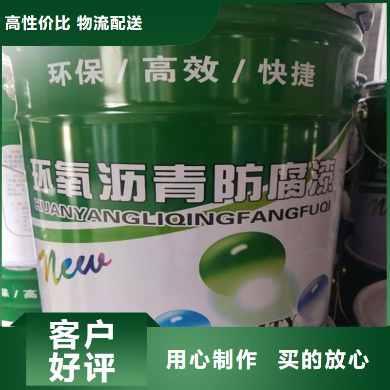 单组份环氧沥青涂料诚实守信