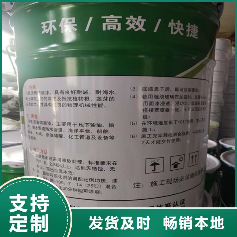 环氧煤沥青漆防水涂料品质值得信赖