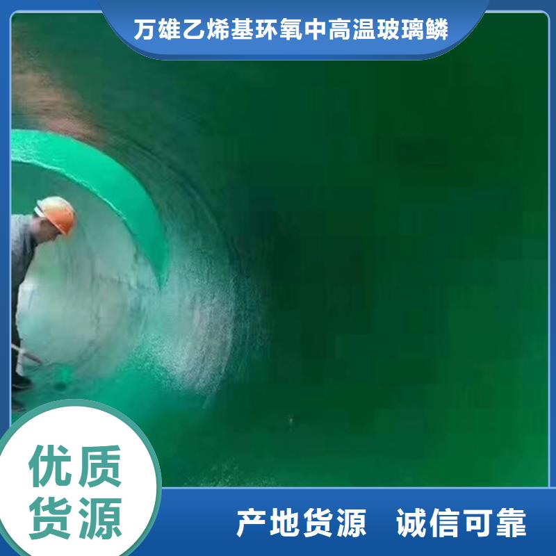 环氧玻璃鳞片涂料生产厂家