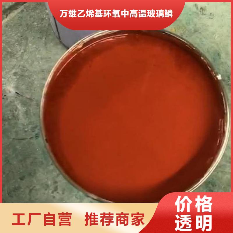 玻璃鳞片涂料泰奇加工定制