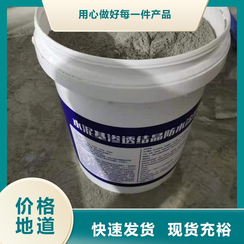 耐腐蚀抗老化水泥基渗透优质防水涂料
