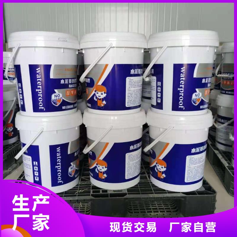 401水泥基渗透结晶型防水材料厂家价格