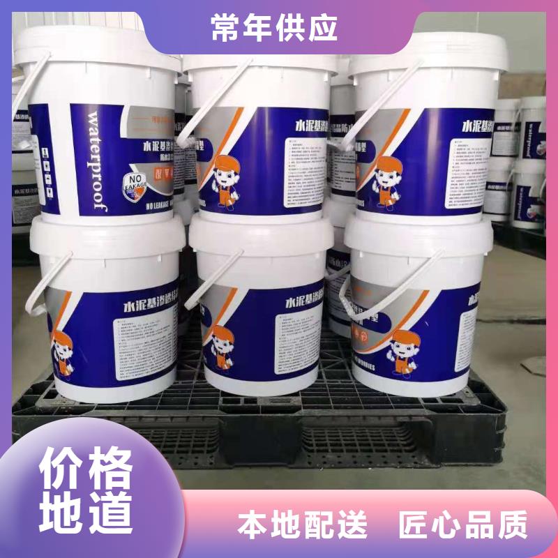 水泥基渗透结晶型防水涂料环氧树脂价格地道