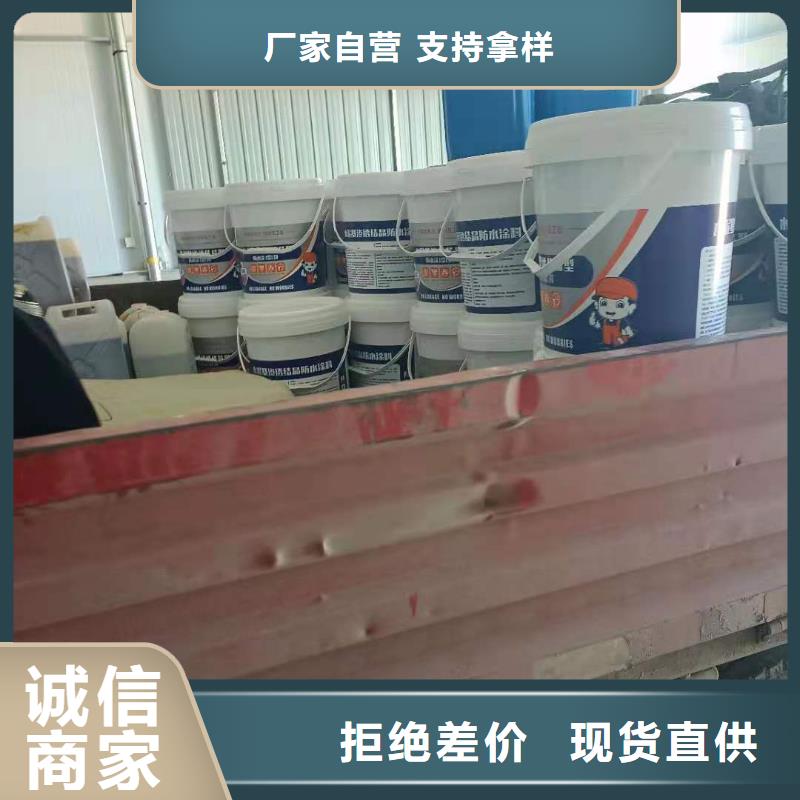 水泥基渗透结晶型防水涂料环氧树脂实力优品