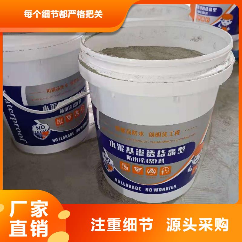 401渗透结晶厂家