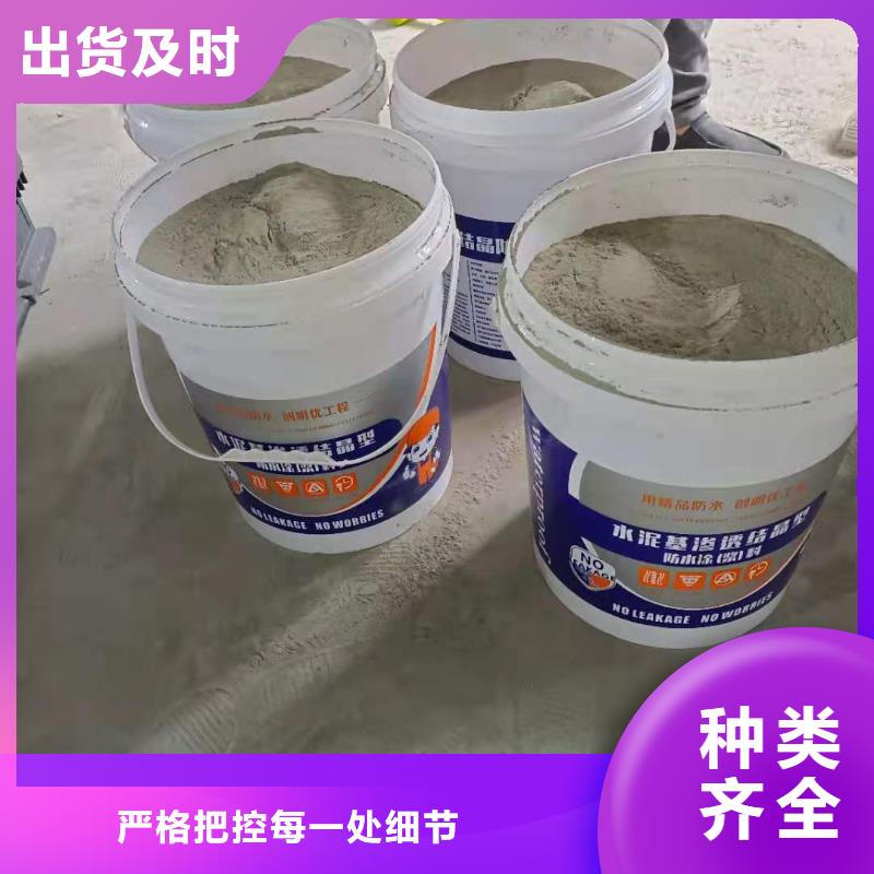 401渗透结晶厂家价格