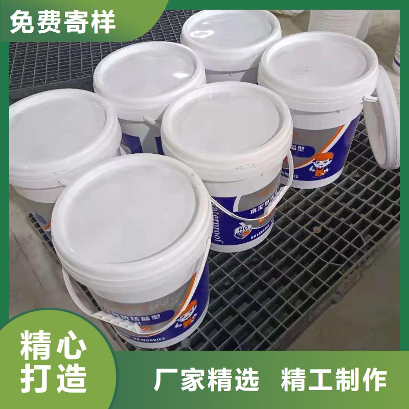 401渗透结晶技术指导
