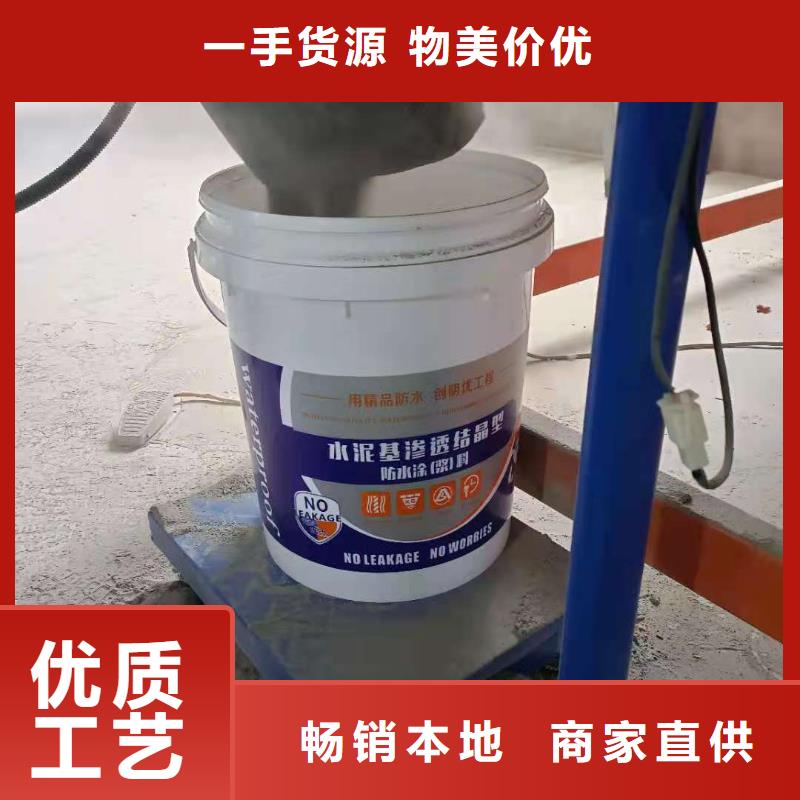 地下室屋面室内防水防潮-渗透型涂料质量看得见