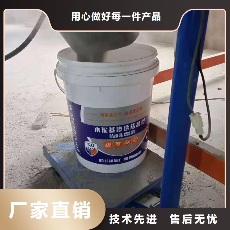 水泥基渗透结晶型防水涂料环氧树脂技术先进