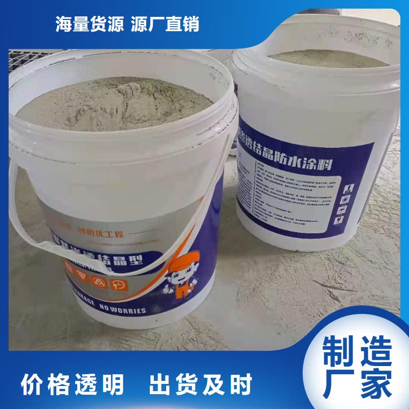水泥基渗透结晶型防水涂料环氧树脂技术先进
