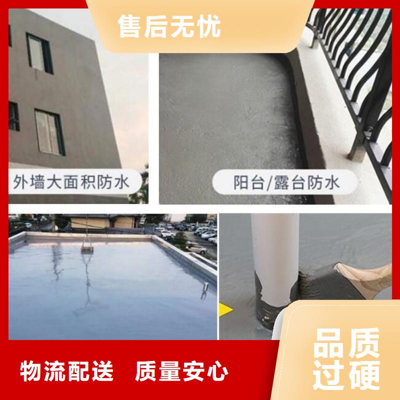 厨卫外墙防水专用防水涂料厂家