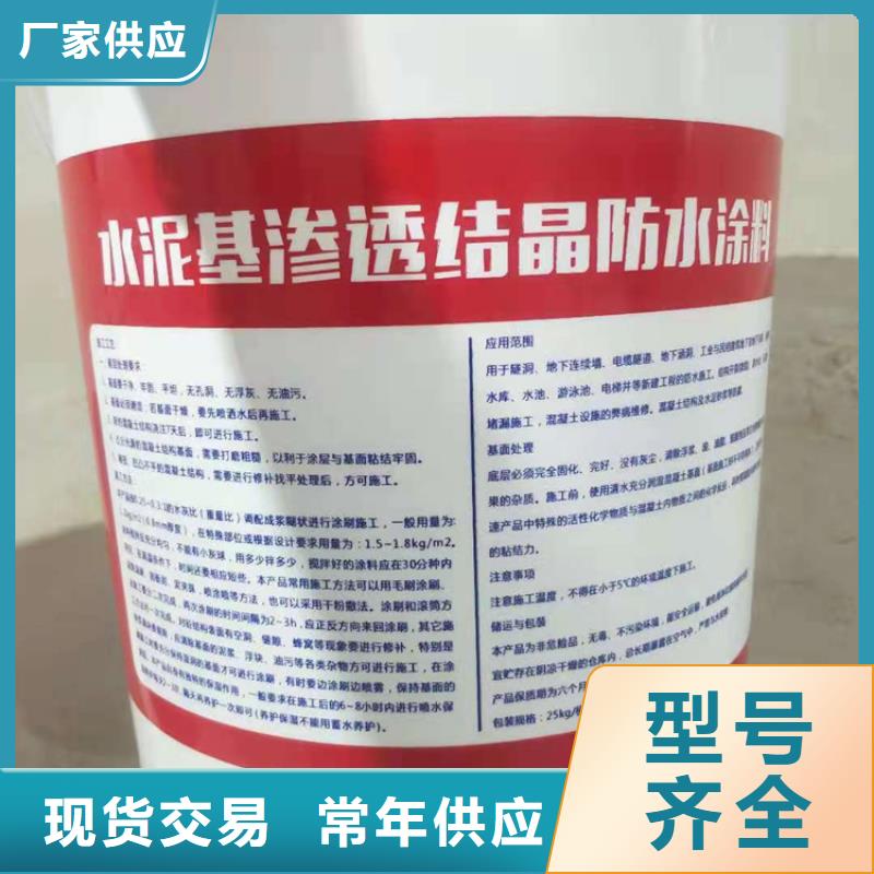 水泥基渗透结晶型防水涂料【双组份环氧煤沥青漆】快捷的物流配送