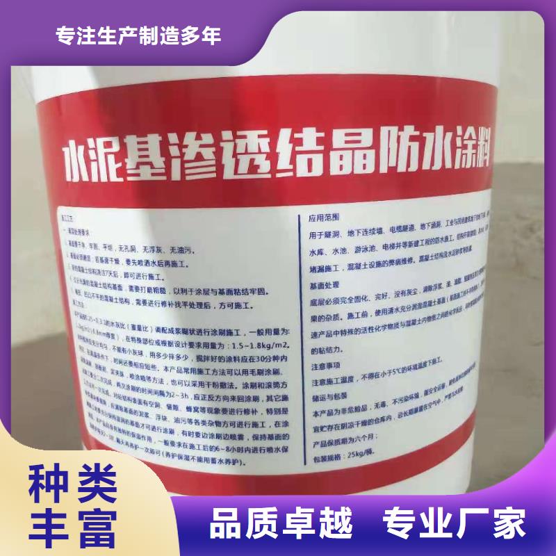 水泥基渗透结晶型防水涂料环氧煤沥青涂料品质做服务