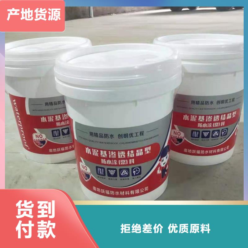 水泥基渗透结晶型防水涂料_【乙烯基玻璃鳞片胶泥】源头厂商